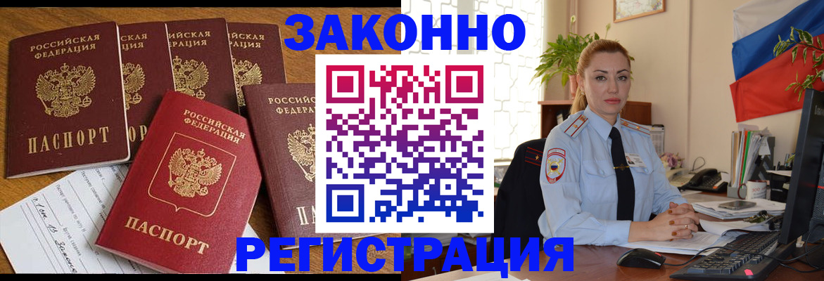 прописка регистрация в Гремячинске